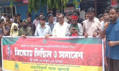 লালমনিরহাটে ওয়ারিয়র্স অফ জুলাইয়ের মিছিলে ছাত্রদল ও বিএনপি নেতাদের সংহতি